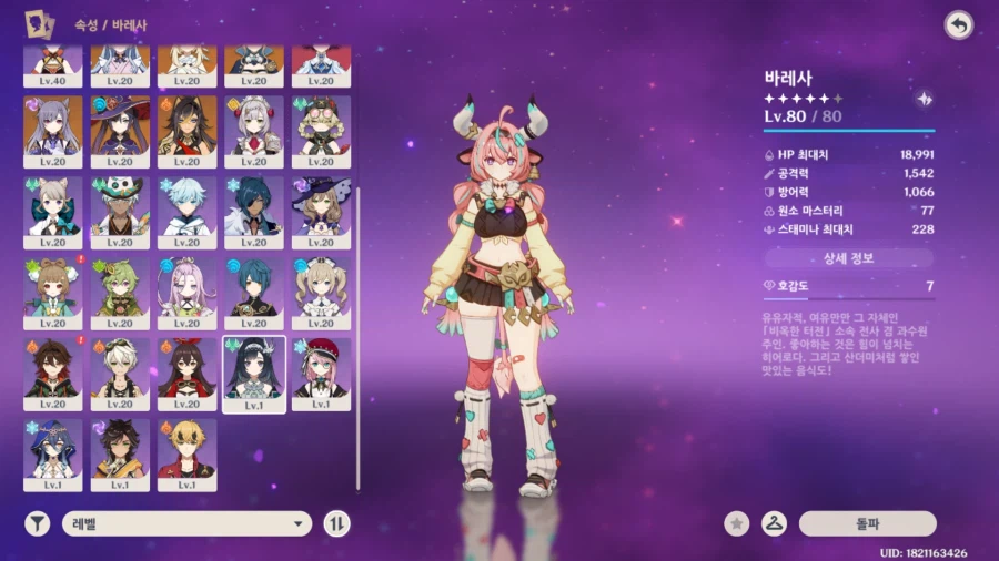 바레사 유입 뉴비 질문좀요.._1.webp