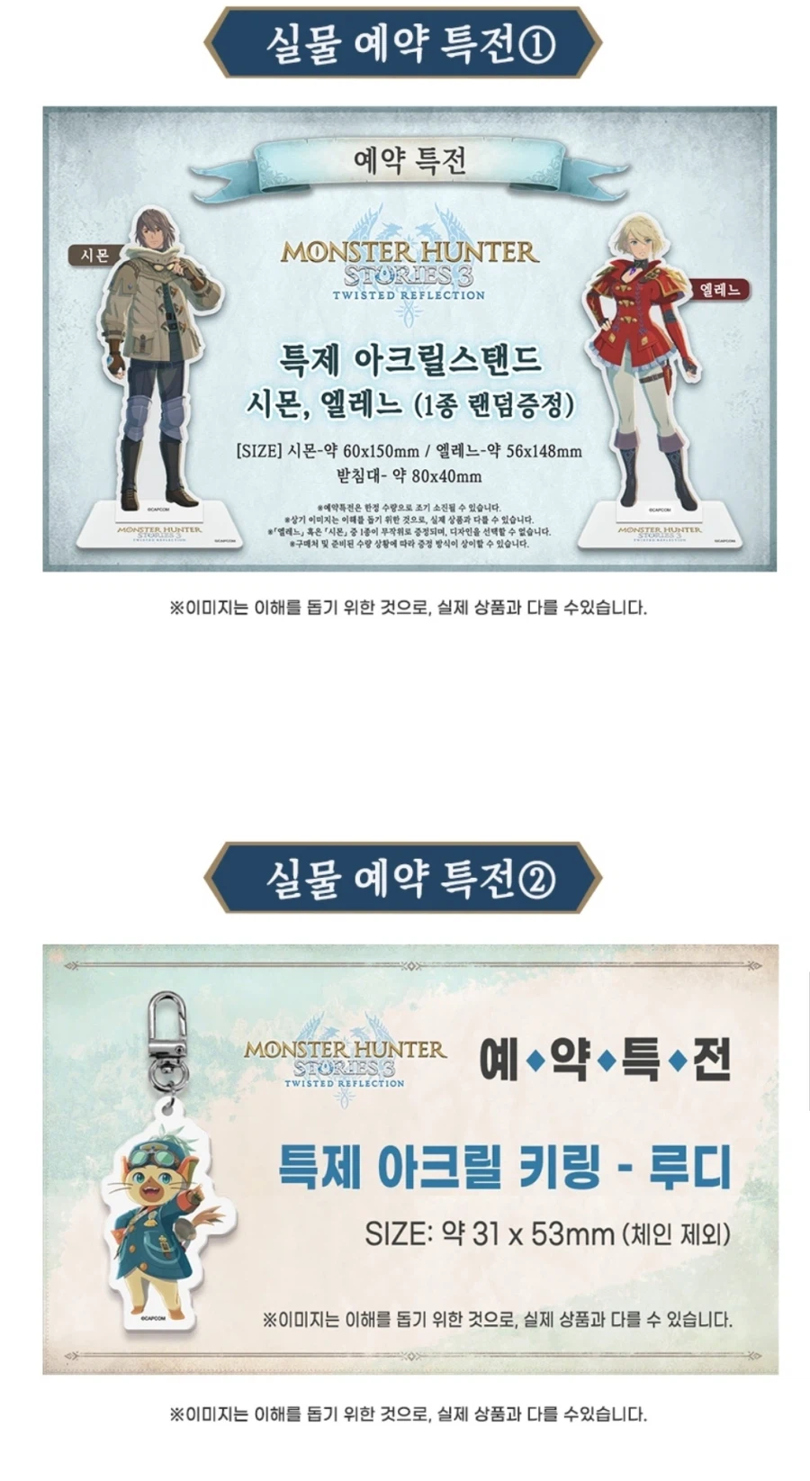 스토리즈3데모] 몬린이로선 애매하고 어렵네요_3.webp