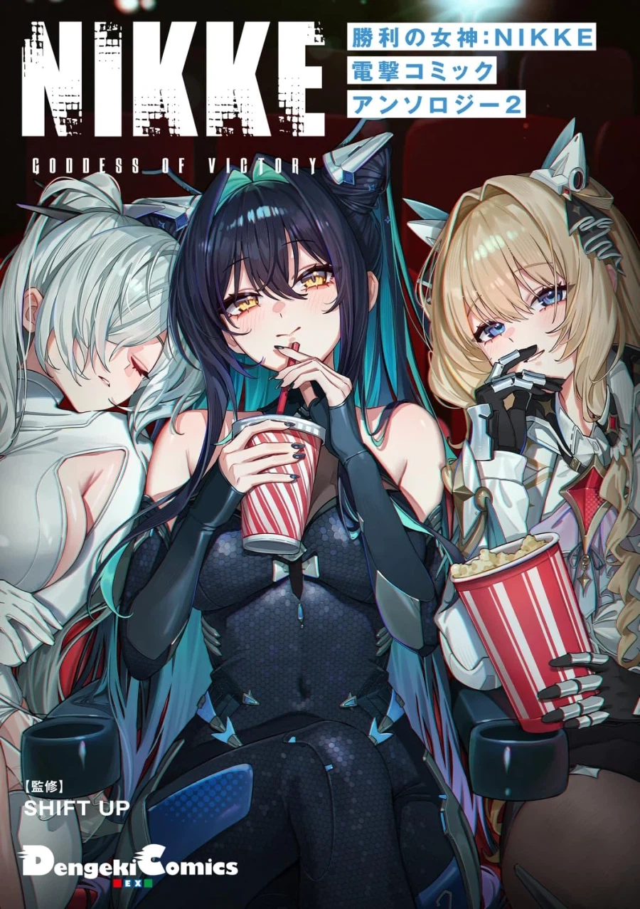 승리의 여신 니케 앤솔로지 2권 표지_3.webp