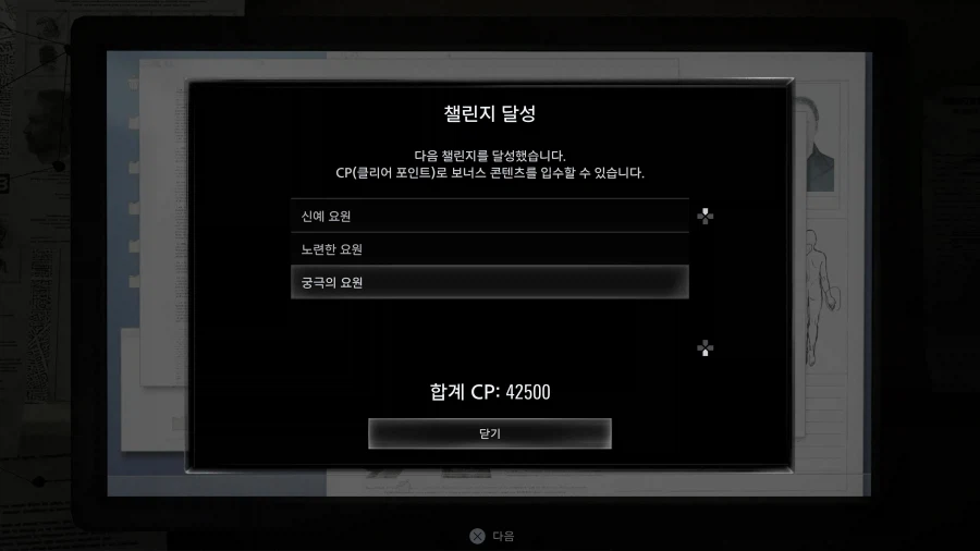 PS) 광기 - 스포_2.webp