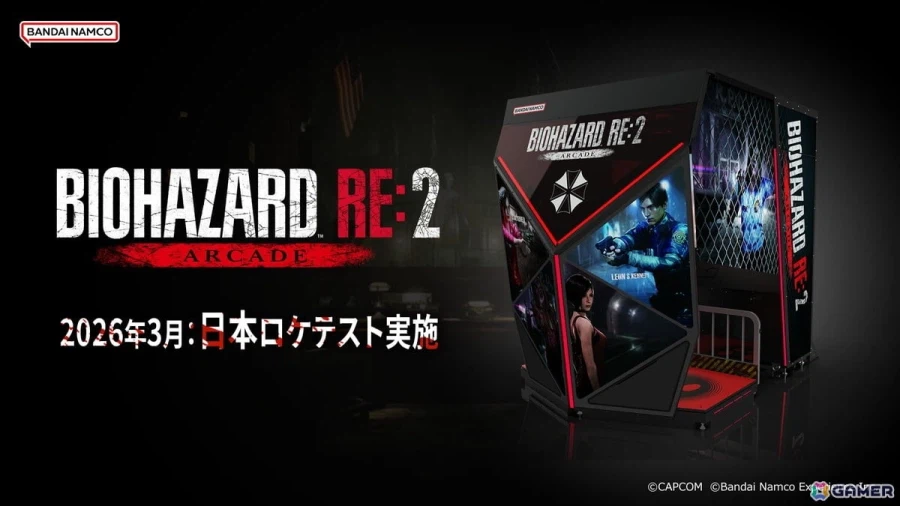 [AC] 바이오하자드 RE:2 아케이드, 일본 로케테스트 예정_1.webp