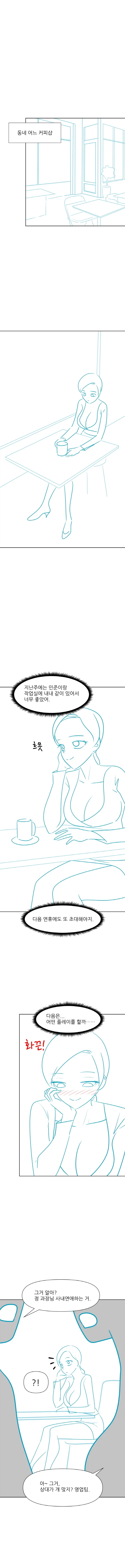 34세 여성의 일탈-7_1.webp