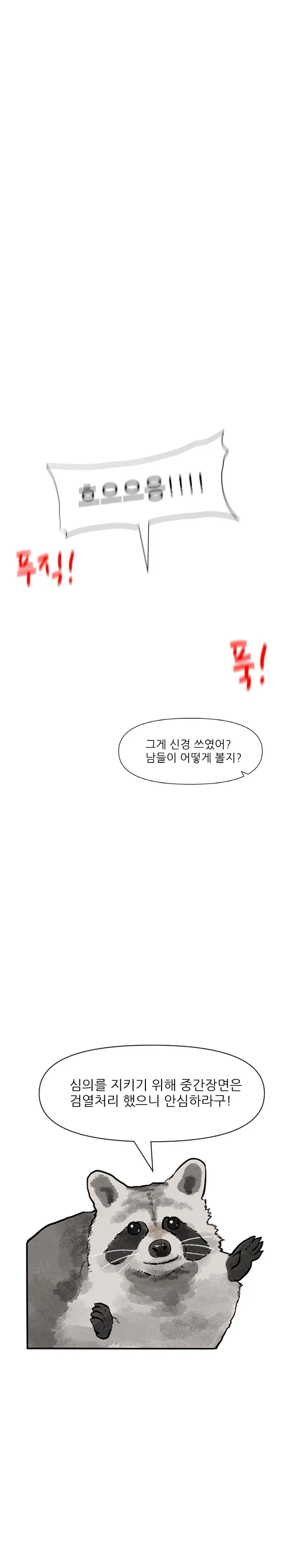 34세 여성의 일탈-7_9.webp