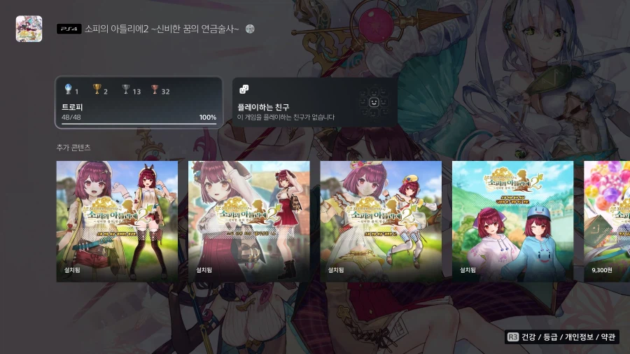 소피2) 국전 들렸다가 ... 드디어 샀다_1.webp