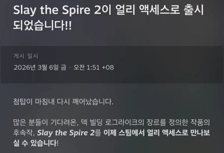 슬레이 더 스파이어 2 - 스팀 앞서 해보기 출시_1.webp