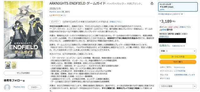 포켓몬 포코피아, 명일방주 등의 AI로 생성된 가짜 공략본에 주의_4.webp