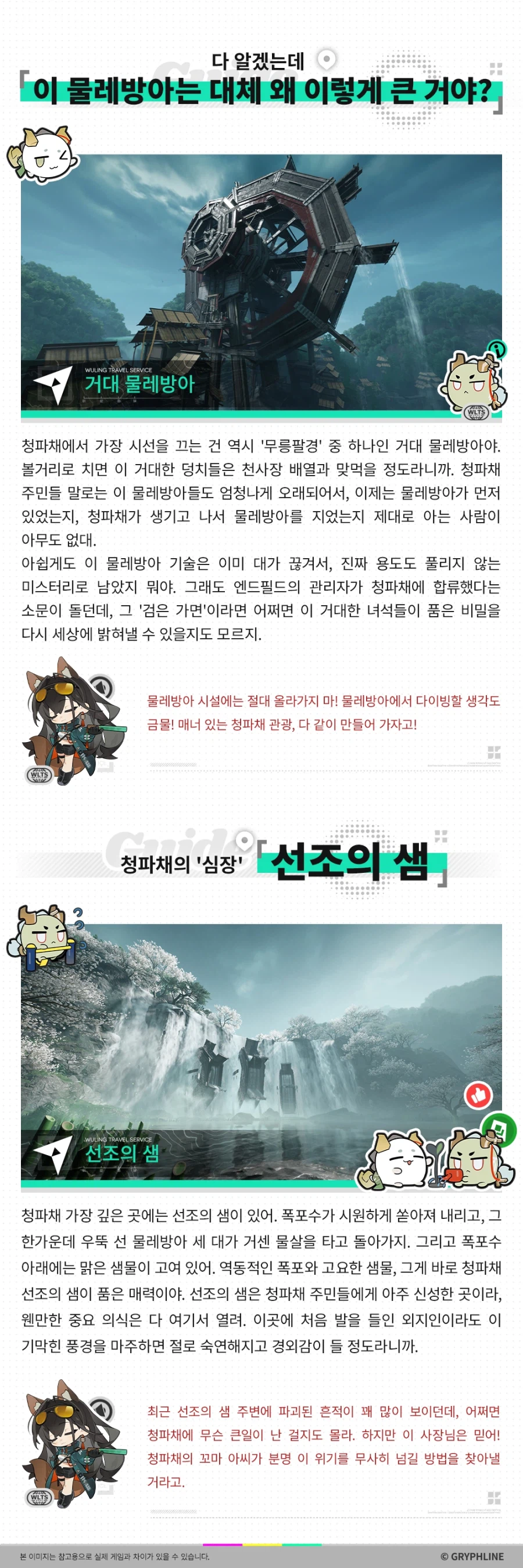 //탈로스 II 여행 가이드//청파채//_3.webp