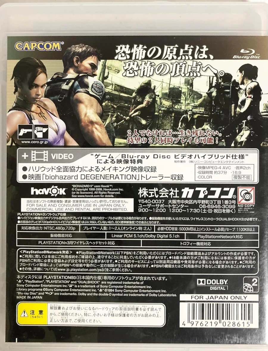 PS3 바이오하자드 5 발매 17주년_2.webp