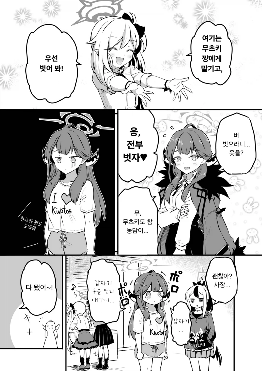 아루의 소중한 코트와 흥신소68.manhwa_5.webp