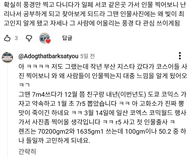 요즘 오덕행사에 사진찍는 사람들이 늘어난 이유_2.webp