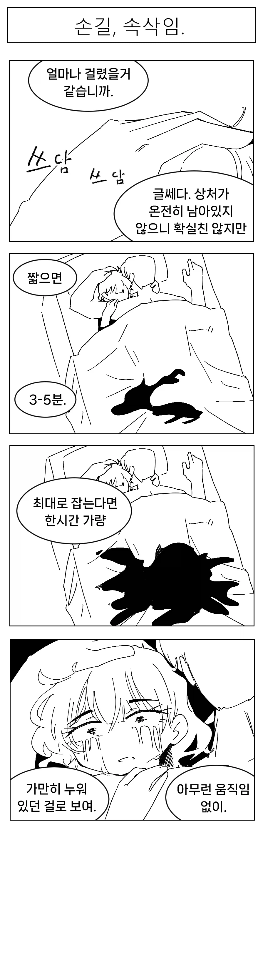 미소짓는 햇살 .8화_4.webp