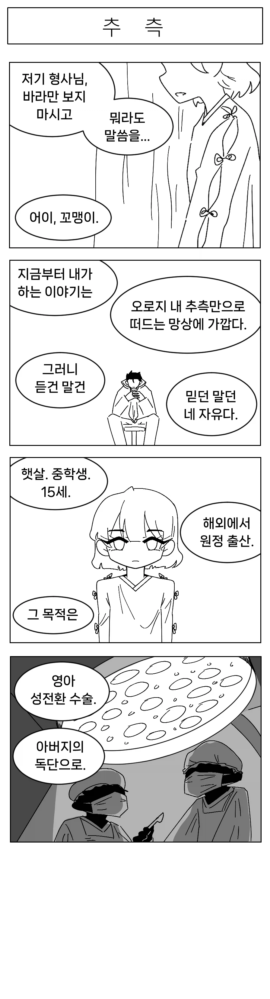 미소짓는 햇살 .8화_9.webp