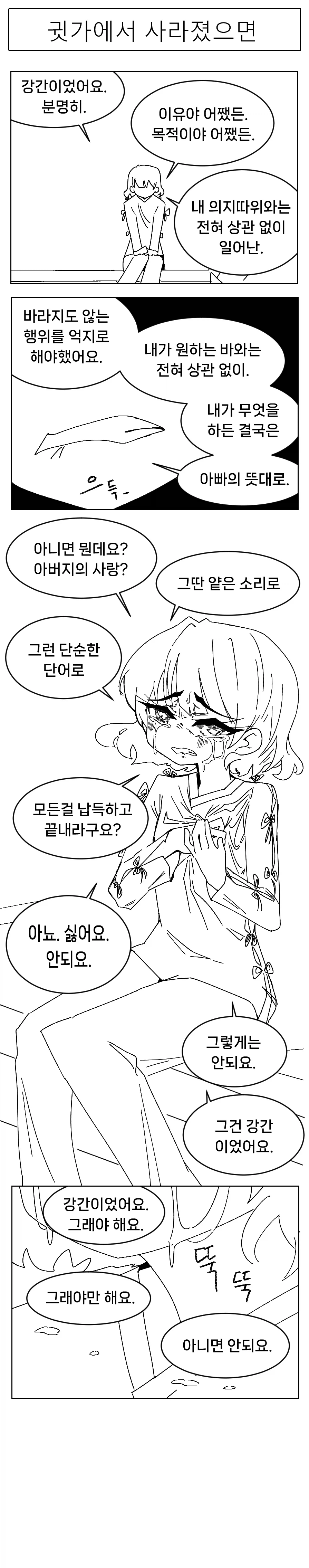 미소짓는 햇살 .8화_15.webp