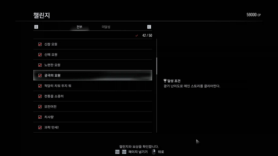 노특전/노무한/노한돌 광기 클리어 + 광기 난이도 클리어 팁입니다._1.webp