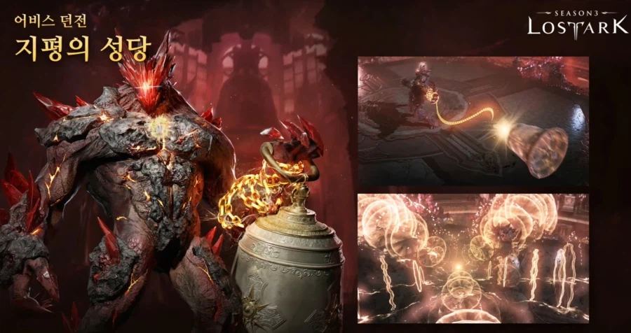 [로아] 로스트아크 3월 업데이트 총정리 - 3월 6일_11.webp