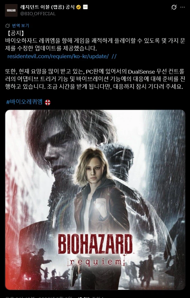 PC판 듀센 햅틱 지원 예정_1.webp