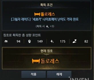 [로아] 로스트아크 3월 업데이트 총정리 - 3월 6일_16.webp