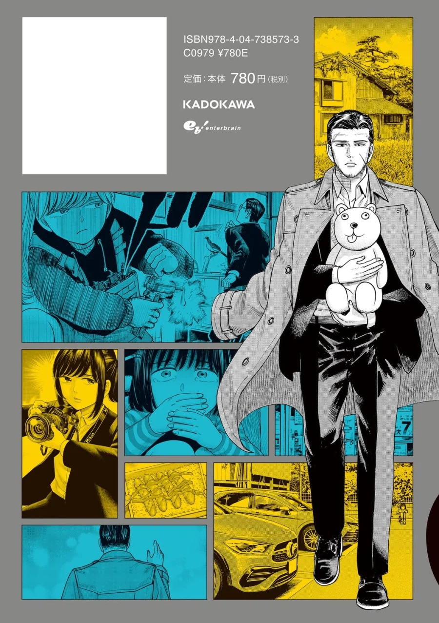 제이엠 7권 표지_1.webp