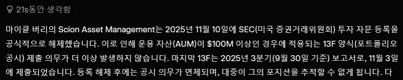 마이클버리 한국 코스피 언급_3.webp