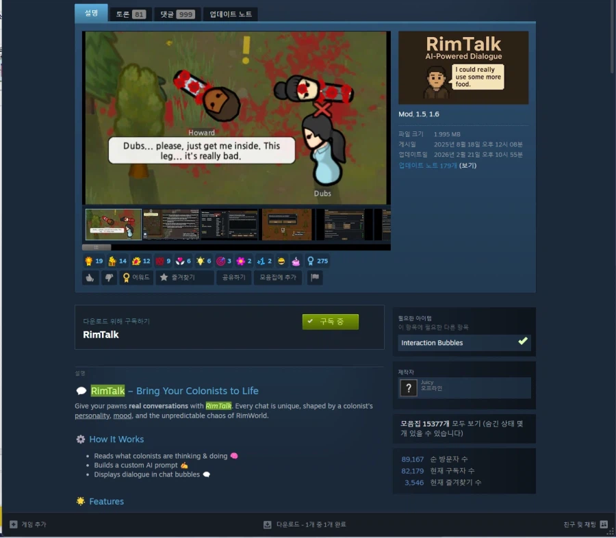 말꺼낸김에 정리해보는 림월드 ai토크모드 적용방법_4.webp