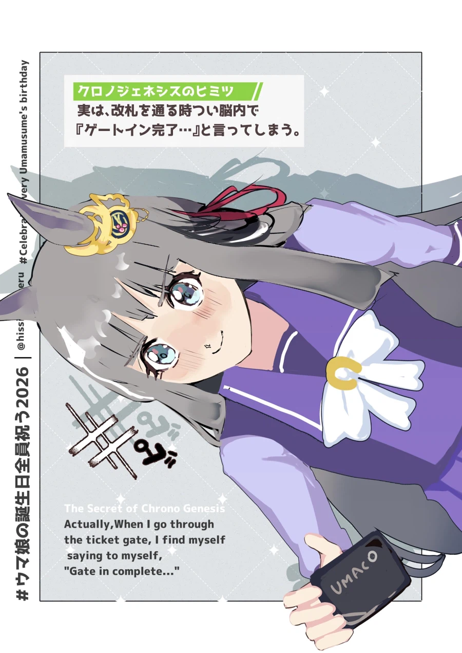 [말딸] 고루시, 크로노, 하이세이코의 생일축전 모음_20.webp