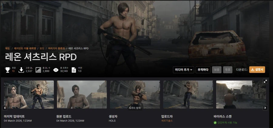 바하9) 이 모드는 꼭 깔아야겠다_1.webp