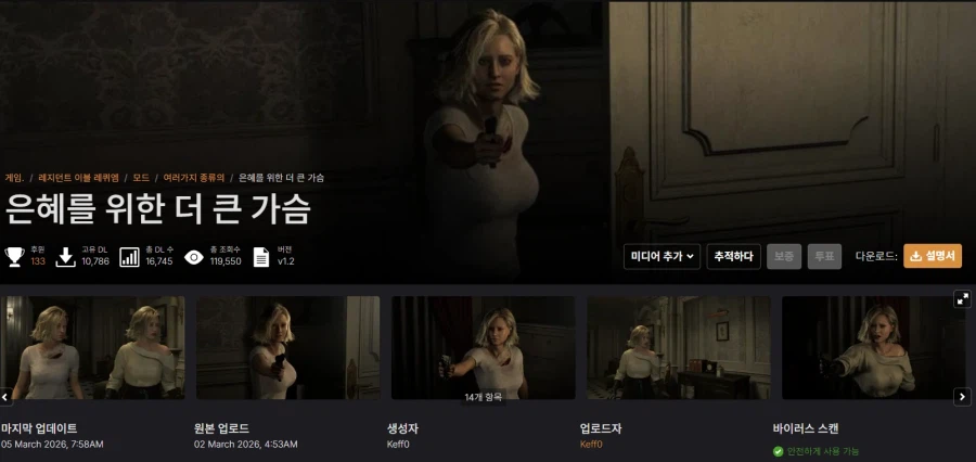 바하9) 이 모드는 꼭 깔아야겠다_2.webp