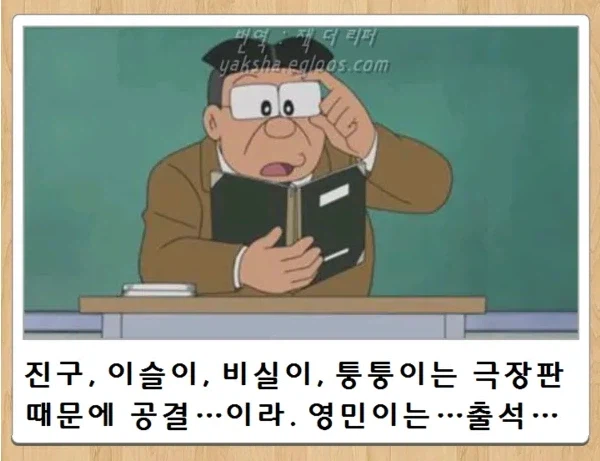 도라에몽)오 도라에몽 극장판 나오네_1.webp