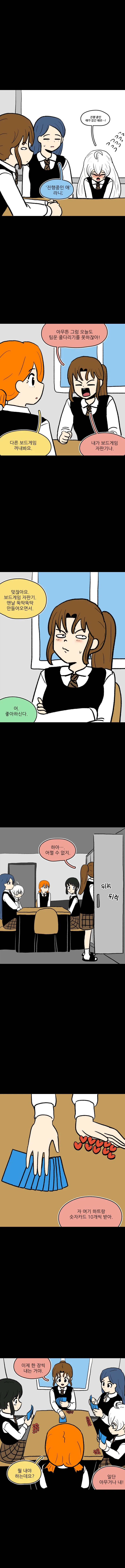 자보게동 - 신입?_3.webp