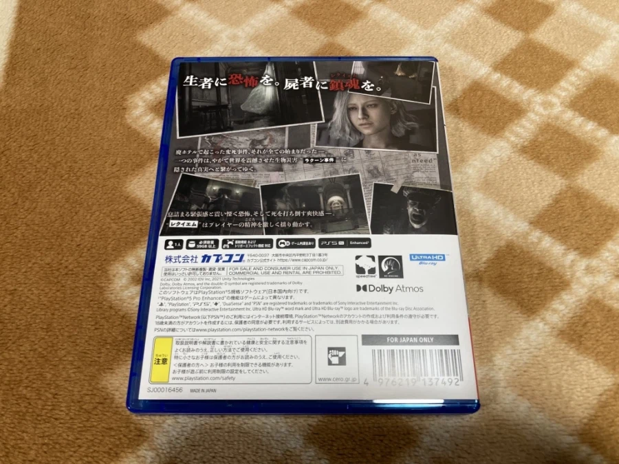 바이오하자드 레퀴엠 - 플스5 -_17.webp