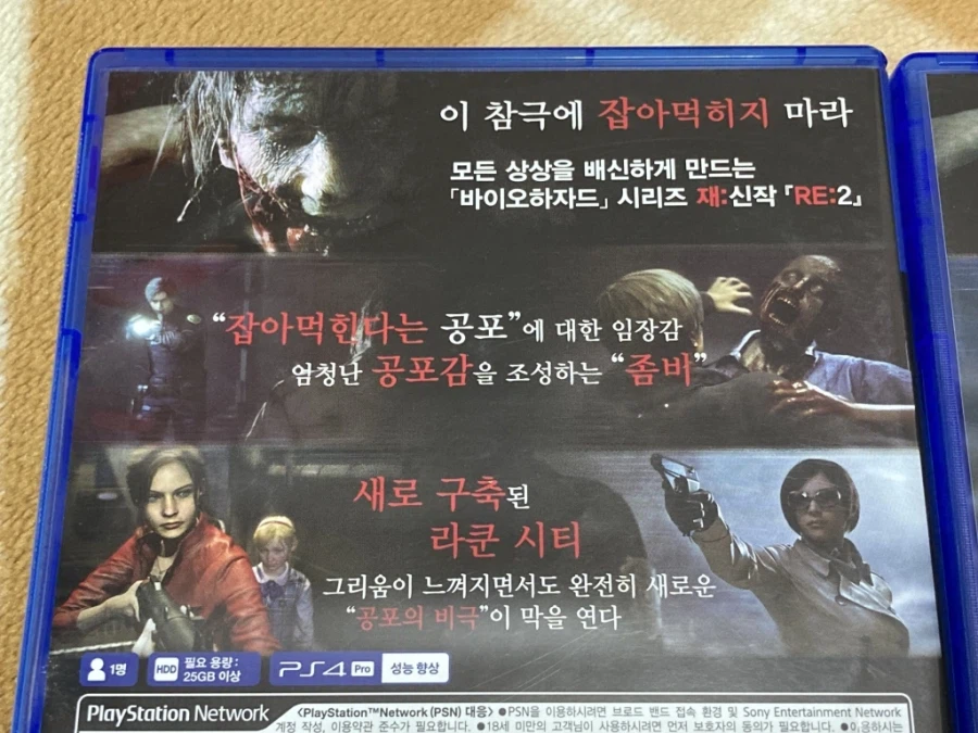 바이오하자드 레퀴엠 - 플스5 -_100.webp