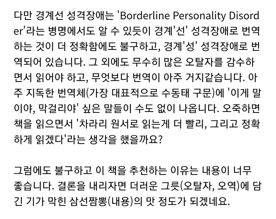 한국 번역 시장이 총체적으로 망해버렸다는 증거_7.webp