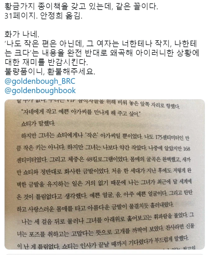 한국 번역 시장이 총체적으로 망해버렸다는 증거_10.webp