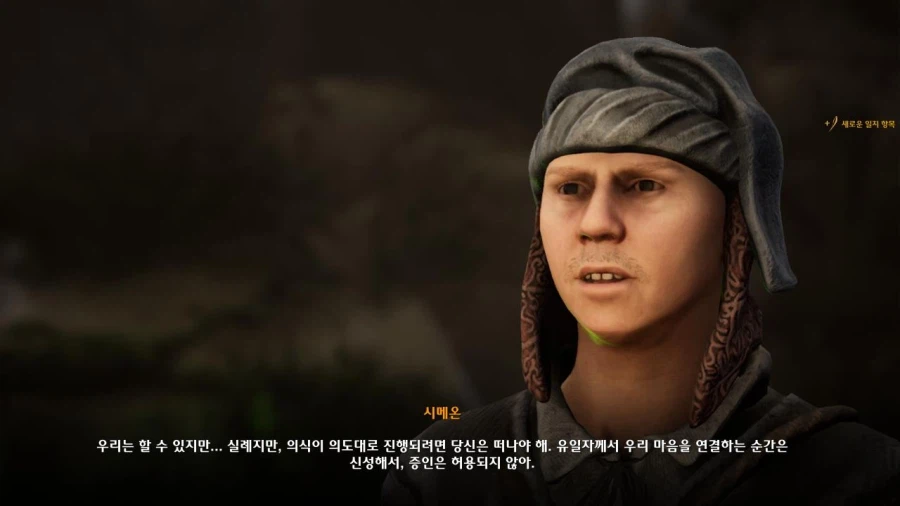 3장 이바르스비의 결혼식_21.webp