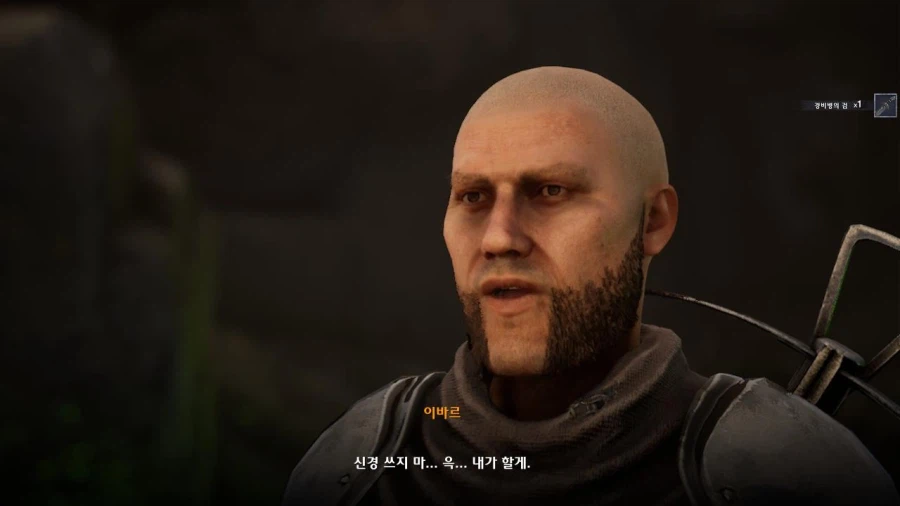 3장 이바르스비의 결혼식_26.webp