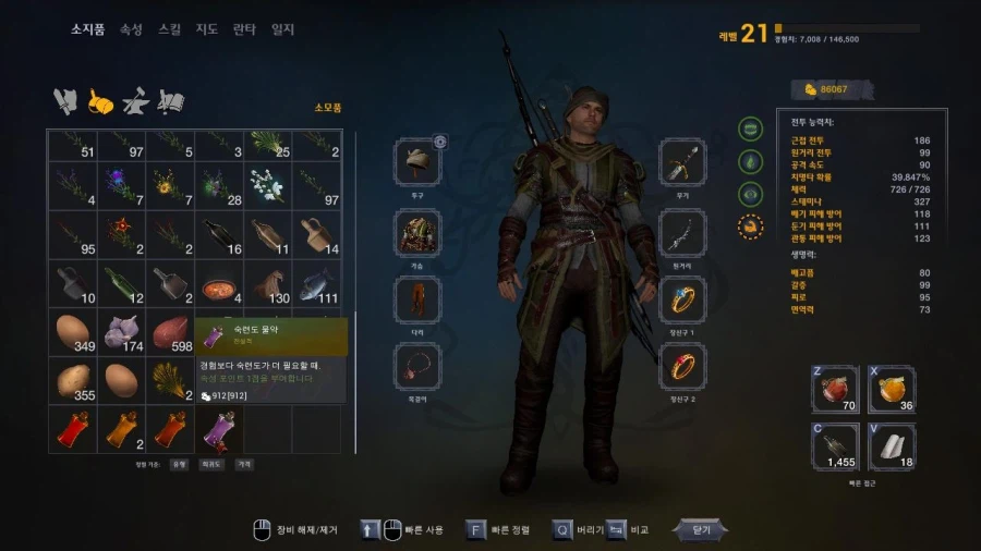 3장 이바르스비의 결혼식_30.webp