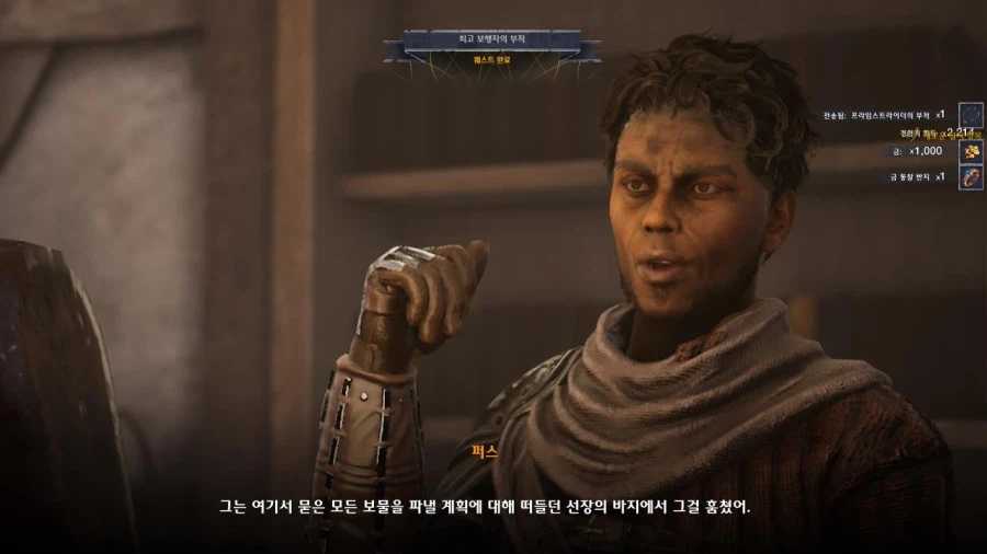 3장 무덤파는자 퀘스트 마지막 파트_26.webp