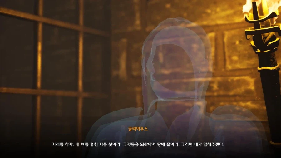 3장 무덤파는자 퀘스트 마지막 파트_63.webp