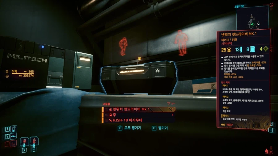 싸펑)오늘의 싸이버펑크_1.webp