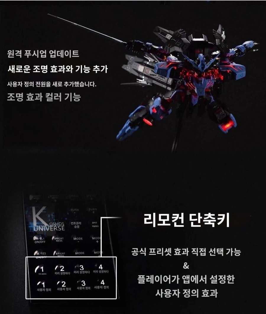 코스모스사 LED 비다르 버젼 공개했네요_3.webp