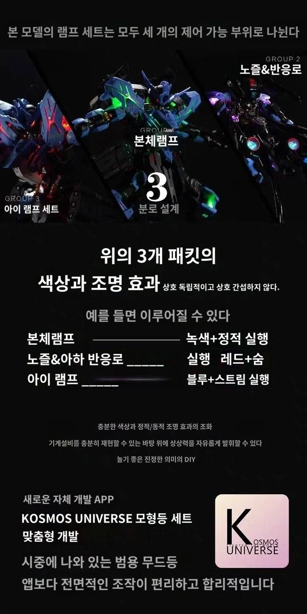 코스모스사 LED 비다르 버젼 공개했네요_4.webp