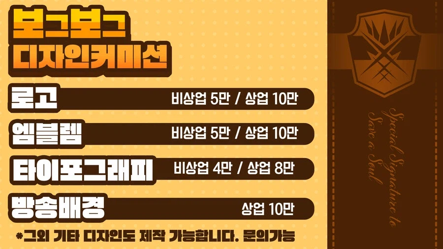 커미션 홍보_1.webp