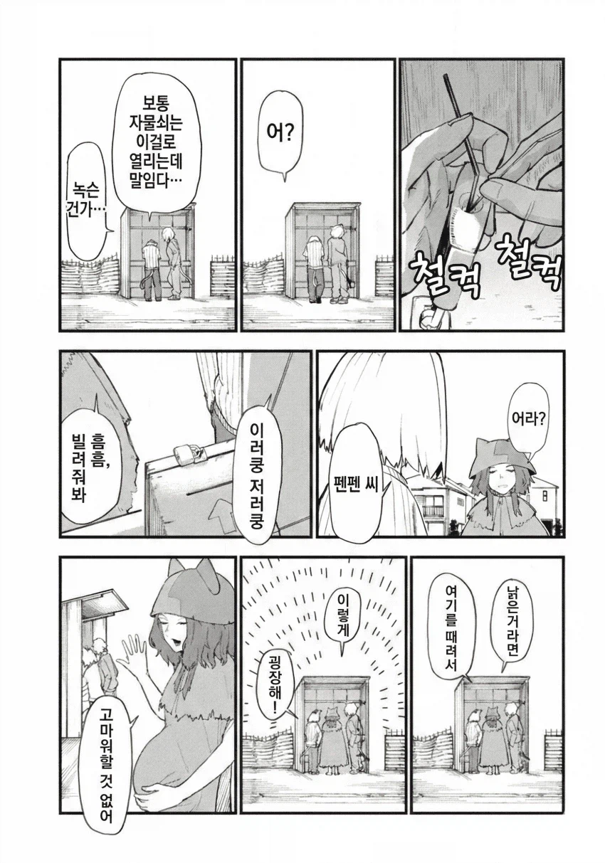 야니네코) 최신화에서 부활한 캐릭_1.webp