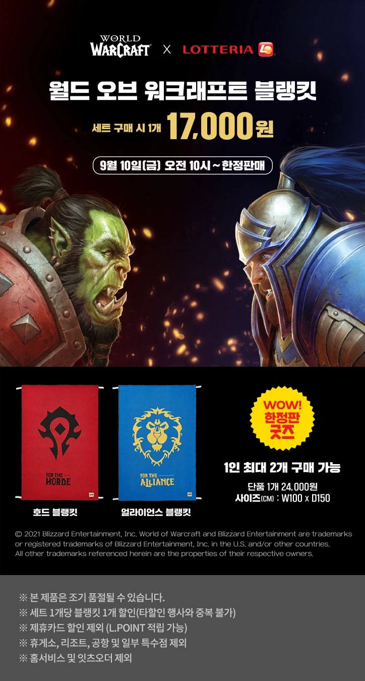 와우)진짜 개꿀 콜라보였던 격아 이벤트_1.webp