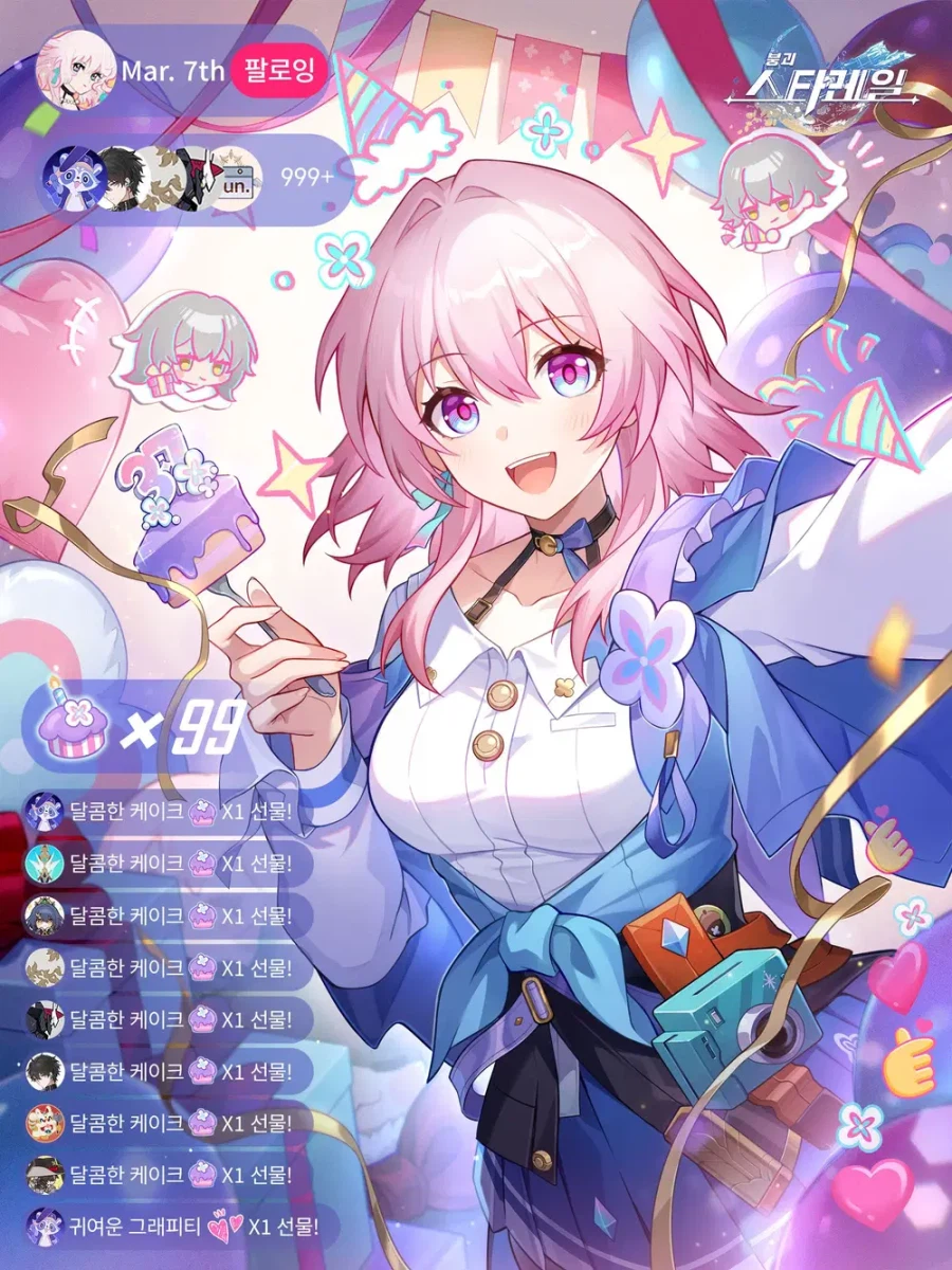 [붕괴: 스타레일] 폼폼 갤러리 | Mar.7th_1.webp