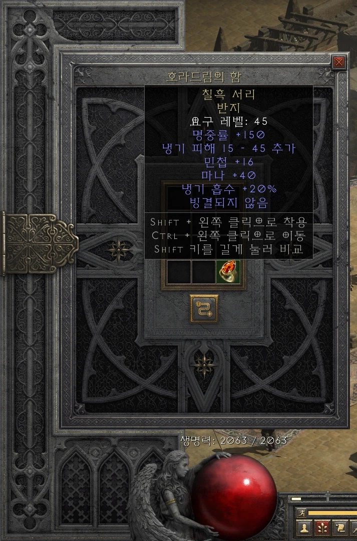 디아2)와 으뜸 레이븐링_1.webp