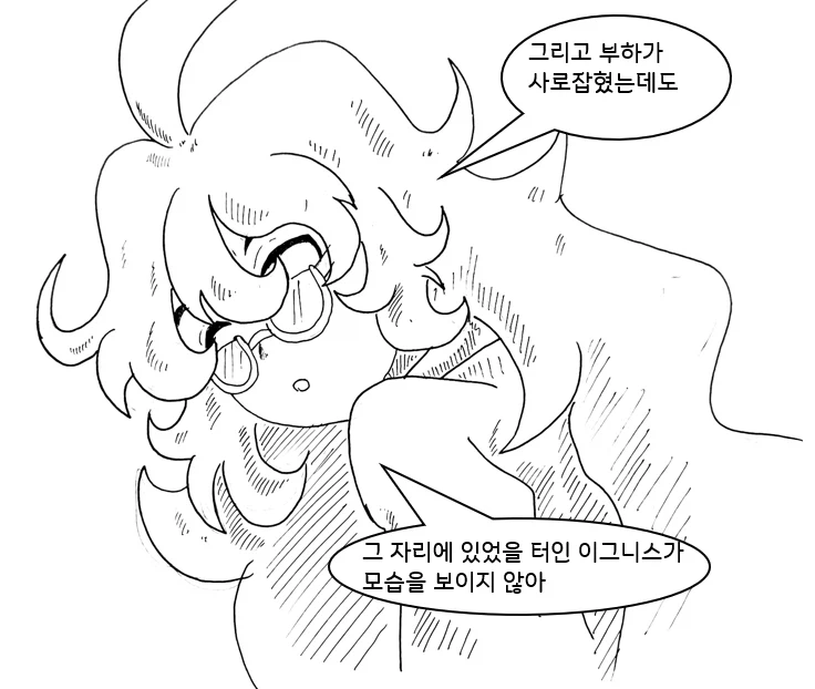 여자빌런 기억상실 걸리는 만화 8화_10.webp
