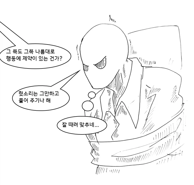 여자빌런 기억상실 걸리는 만화 8화_11.webp