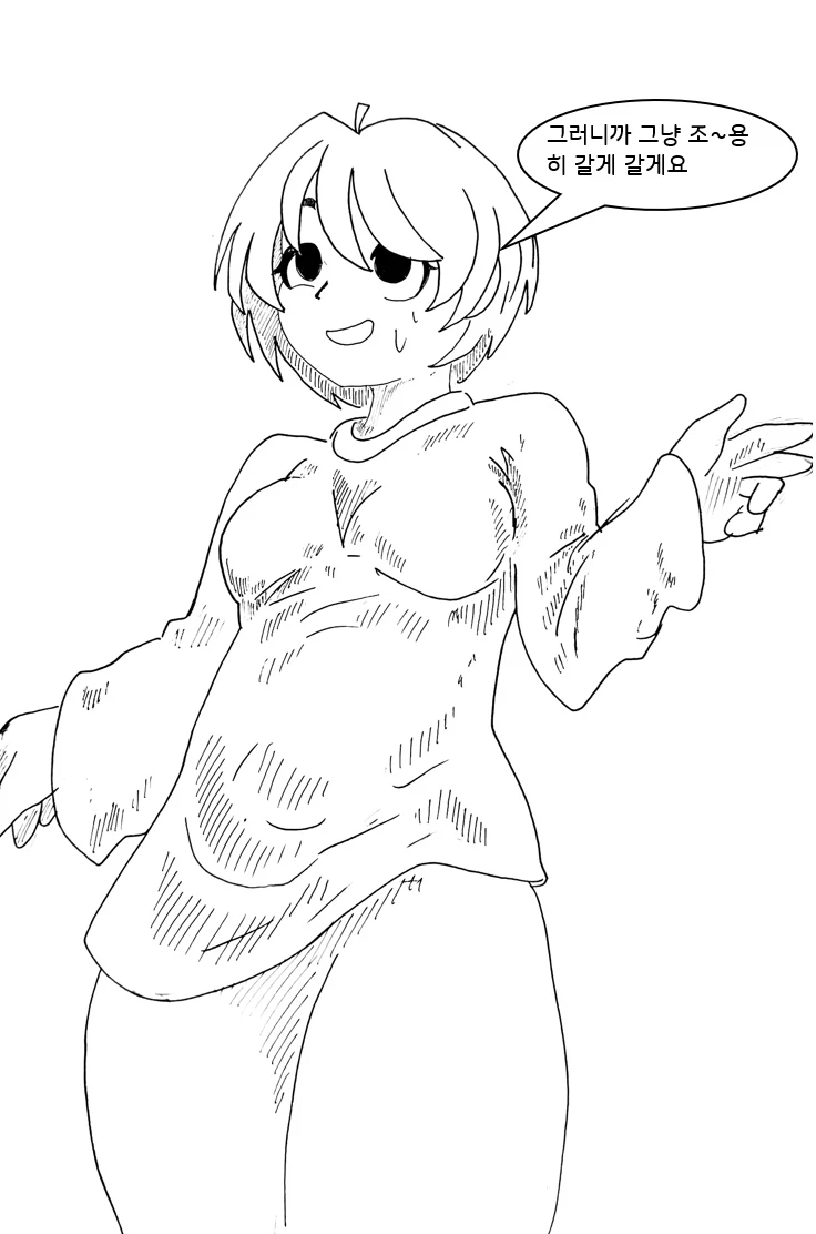 여자빌런 기억상실 걸리는 만화 8화_14.webp