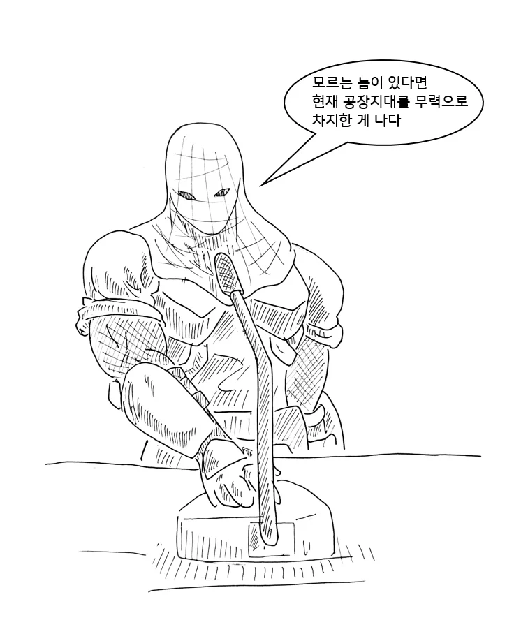 여자빌런 기억상실 걸리는 만화 8화_17.webp